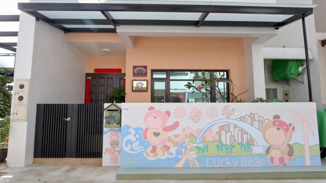 Lucky Bear Guesthouse Маджонг Экстерьер фото